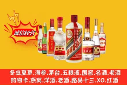 大庆肇源县回收名酒