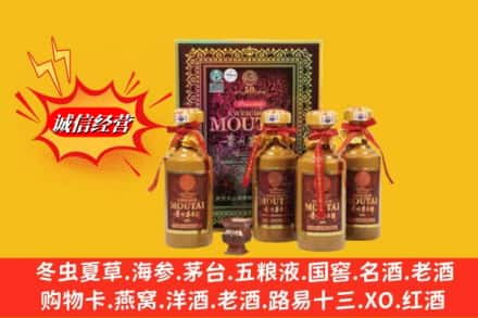 大庆肇源县回收50年茅台酒