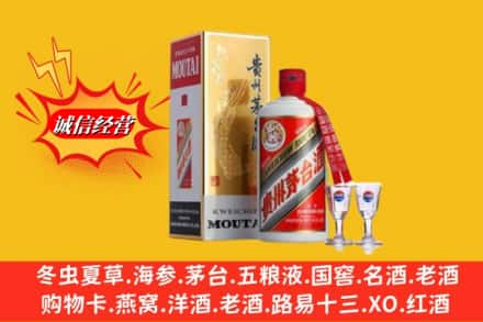 大庆肇源县回收茅台酒