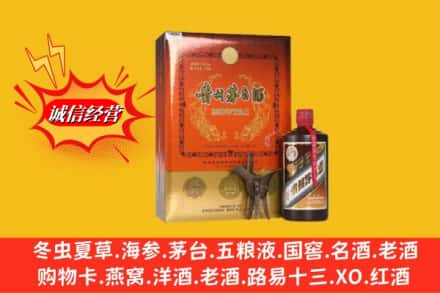 大庆肇源县回收贵州茅台酒