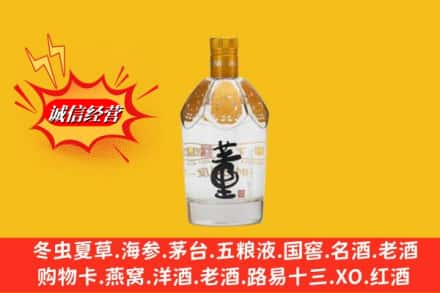 大庆肇源县回收老董酒